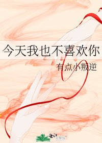 《糟糕口味的乙女游戏》