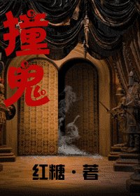 劳鬼