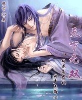 《天下无双》