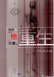 《重生》