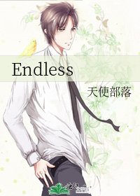 《Endless》