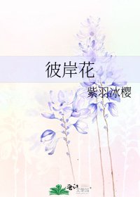 彼岸花