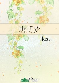 《唐朝梦》