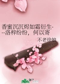 《香蜜沉沉烬如霜衍生---洛梓纷纷,何以寄相思》