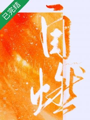 自燃