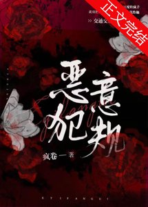 恶意犯规