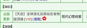 全球進化後我站在食物鏈頂端