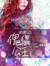 红眸之名