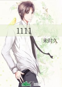 1111