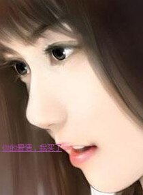 你的爱,我买了