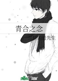 青贺之念