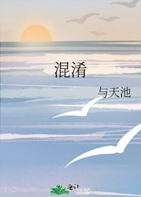 混淆