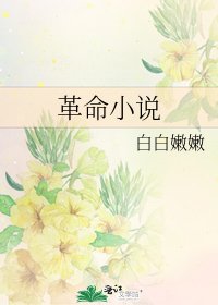 革命