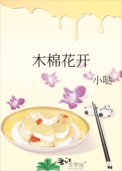 《木棉花开》