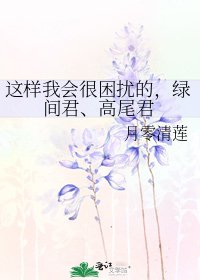 《这样我会很困扰的,绿间君、高尾君》
