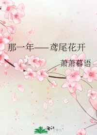 那一年——鳶尾花開