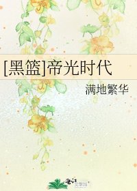 [黑篮]帝光时代