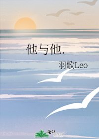 《他與他.》