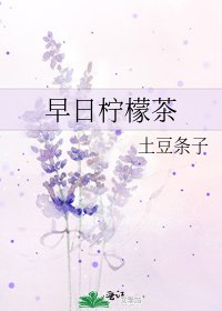 早日檸檬茶