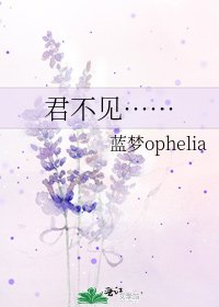 《君不见……》