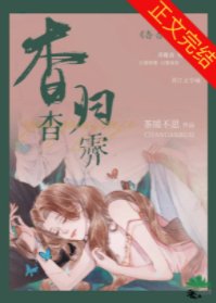 《杳杳归霁/奶盐》