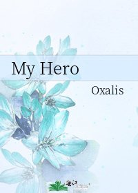 My Hero