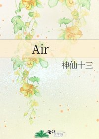 《Air》