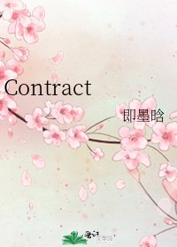 Contract