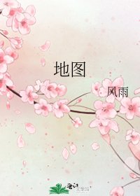 地圖