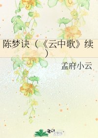 云中歌