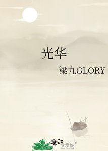 光華
