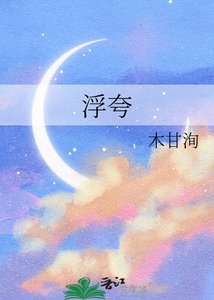 浮夸