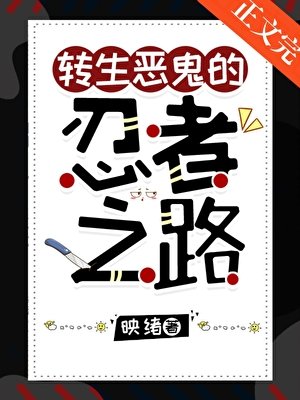 （火影同人）宇智波家的月呼