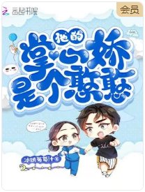 他的掌心过是個憨憨