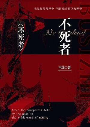 《别惹,她真的不会死》