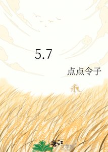《星和坠九天》