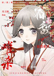 《死对头,他对我情根深种》