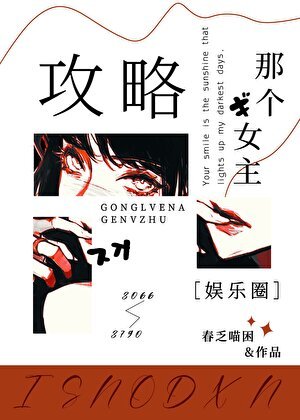 （日韩泰同人）“可怜”的她[娱乐圈]