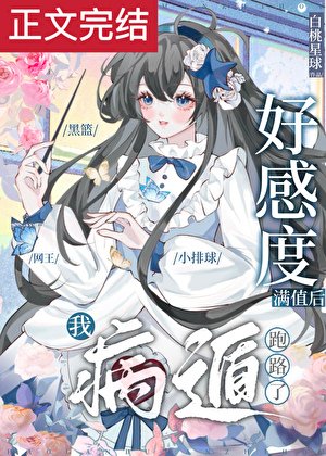 《一篇運動番乙女文》