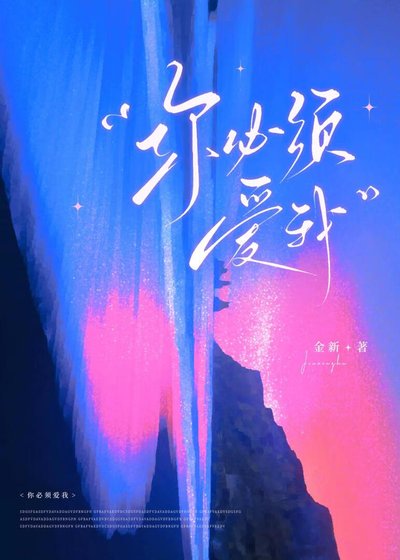 看上弟弟的白月光了