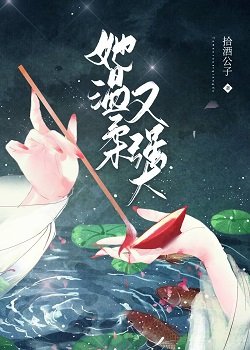 她温柔又强大（快穿）