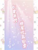 七零年代说灰吃瓜碰常