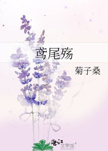 《鳶尾殤》