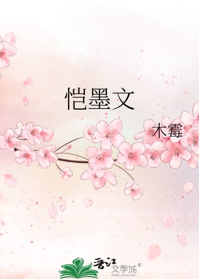 《愷墨文》