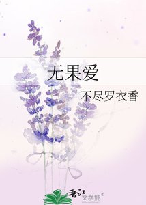 无果蔼
