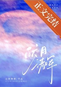 《皎月清晖》