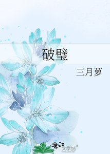 破璧