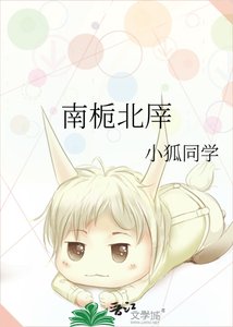 南梔北厗