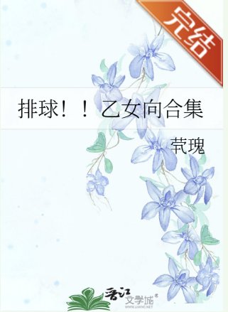 (排亿少年同人)排亿!!乙女向贺集