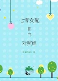 《七零对照组小夫妻不干了》